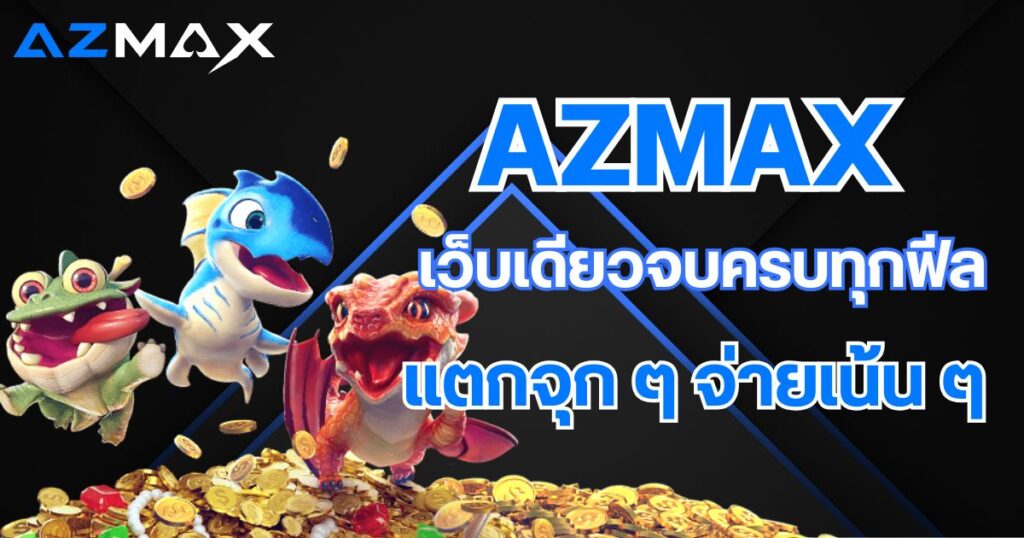 azmax